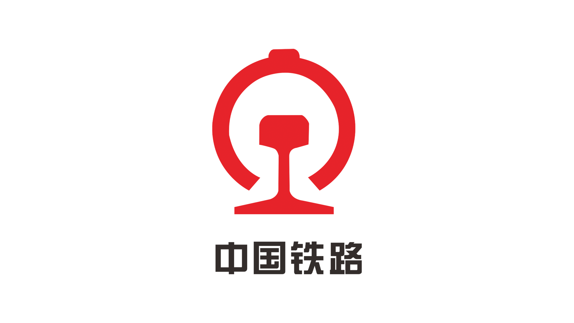 中国铁路LOGO_1920_1080